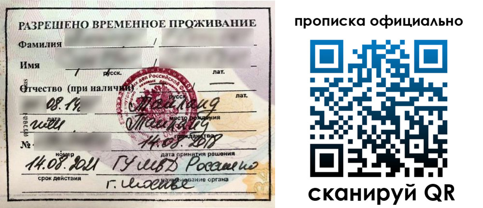 временная регистрация адрес в Соль-Илецке