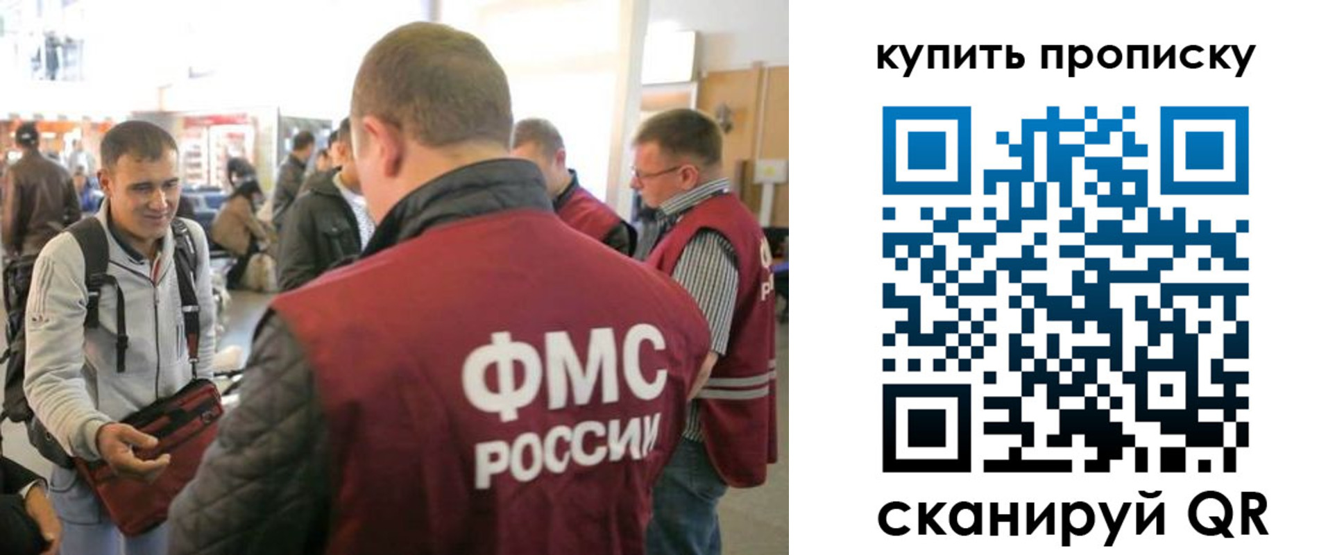 прописка в Соль-Илецке