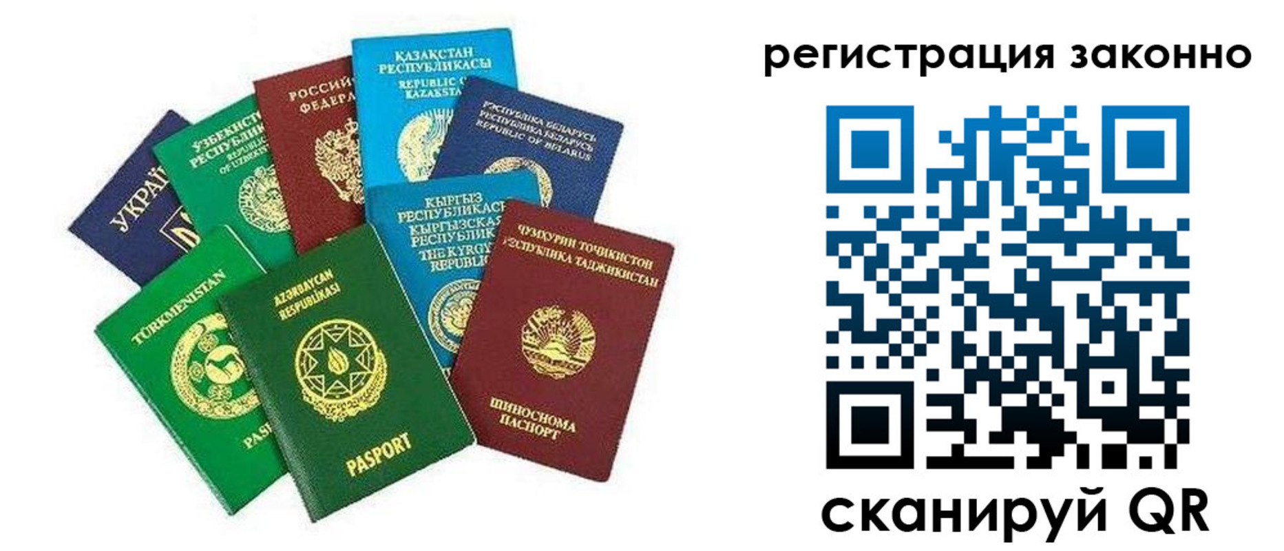 временная регистрация поиск в Соль-Илецке