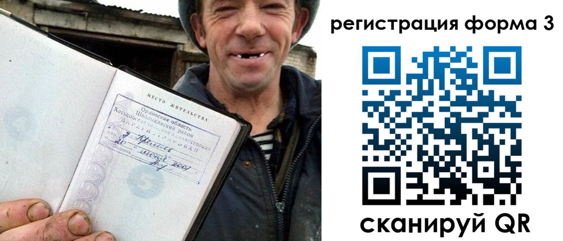 временная регистрация госуслуги в Соль-Илецке