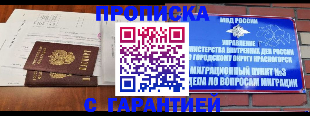 найти адрес прописки в Соль-Илецке
