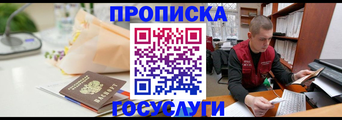 временная регистрация в квартире в Соль-Илецке