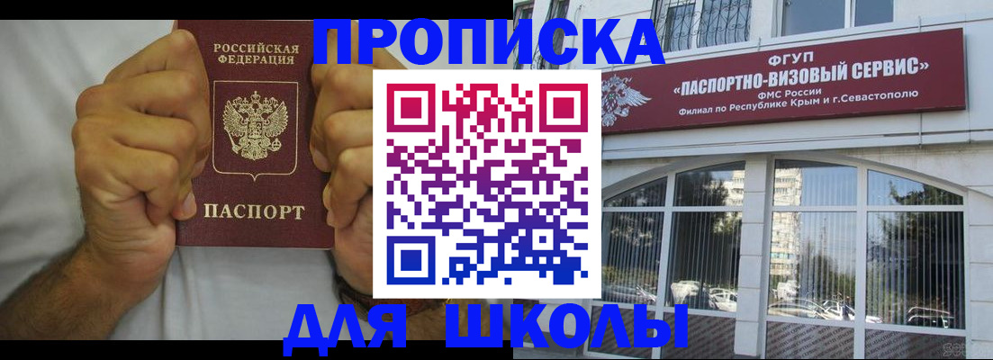 прописка для военкомата в Соль-Илецке