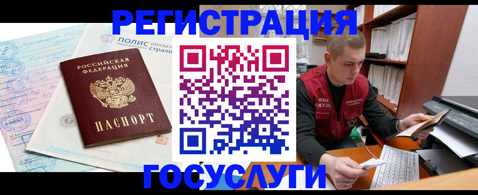 временная регистрация гарантия в Соль-Илецке