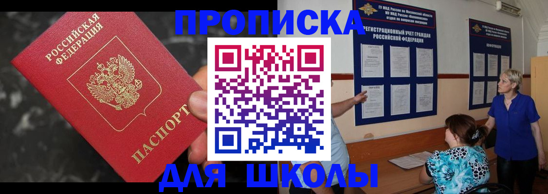 временная регистрация гарантия в Соль-Илецке