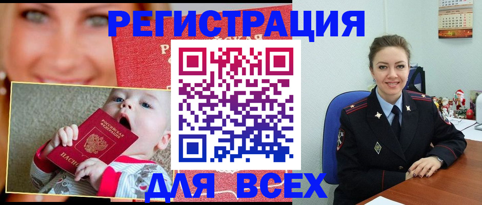 где прописаться в Соль-Илецке