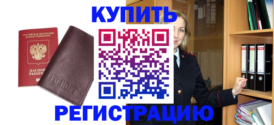 временная регистрация собственник в Соль-Илецке