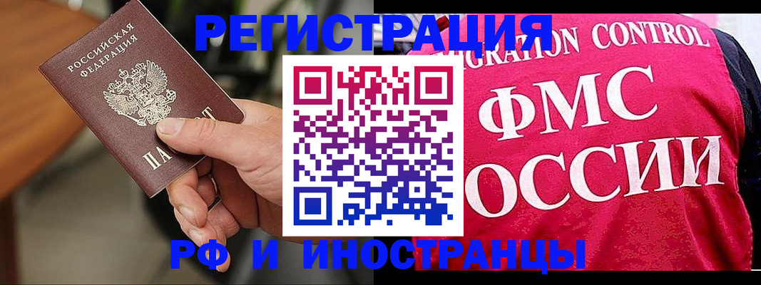 временная регистрация госуслуги в Соль-Илецке