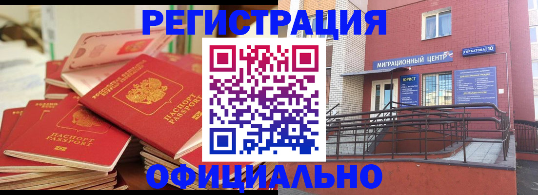 временная регистрация 2025 в Соль-Илецке