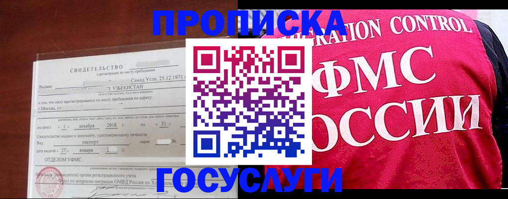 временная регистрация поиск в Соль-Илецке