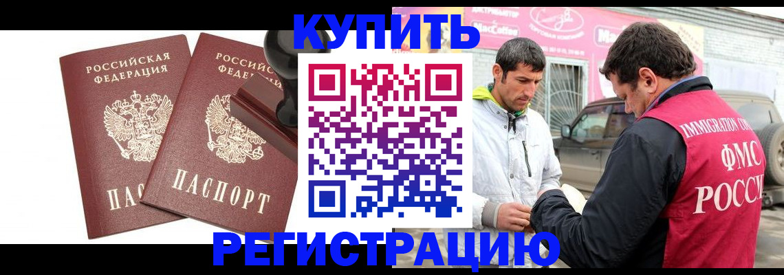 прописка ребенка в Соль-Илецке