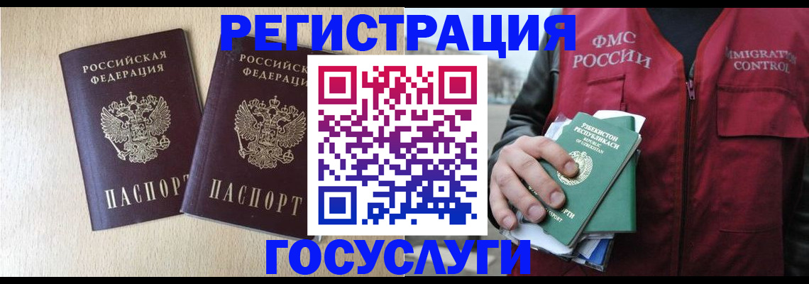 прописка законно в Соль-Илецке