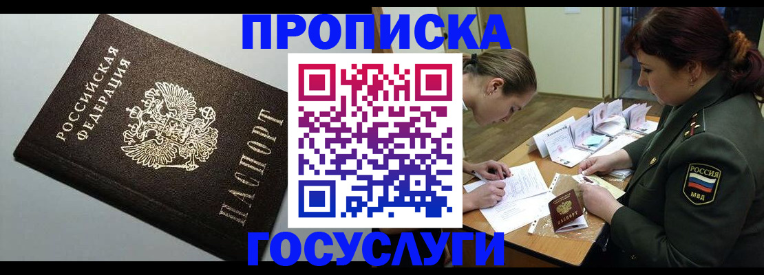 миграционный учет в Соль-Илецке